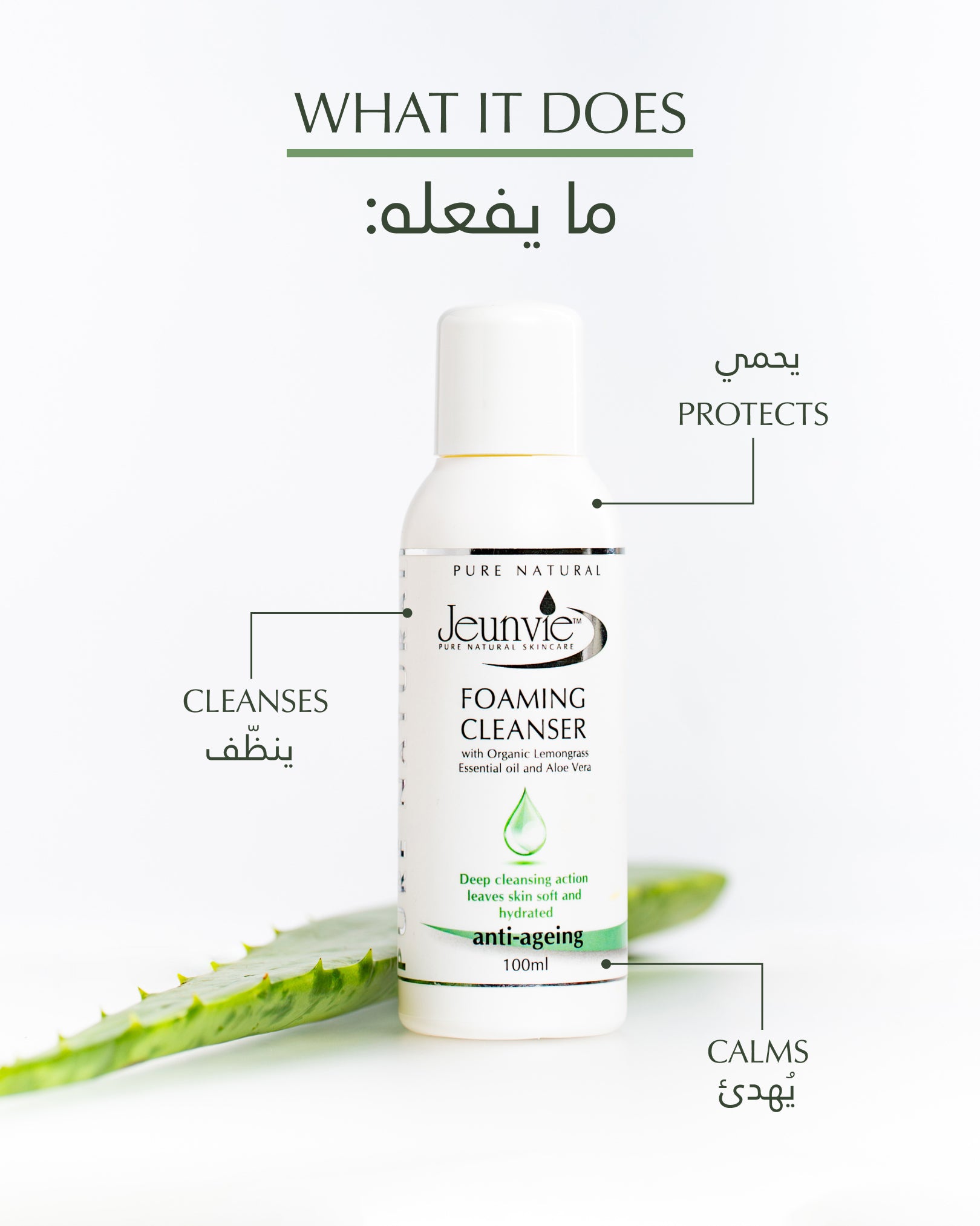 Foaming Cleanser
